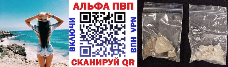 Альфа ПВП Crystall  Купить  Кунгур 