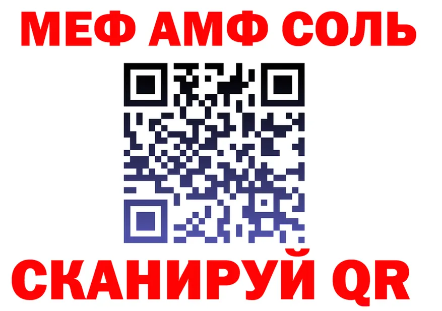 МЯУ-МЯУ 4 MMC tor дарк нет МЕГА Кунгур