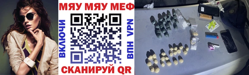 Купить  Кунгур  МЯУ-МЯУ VHQ 